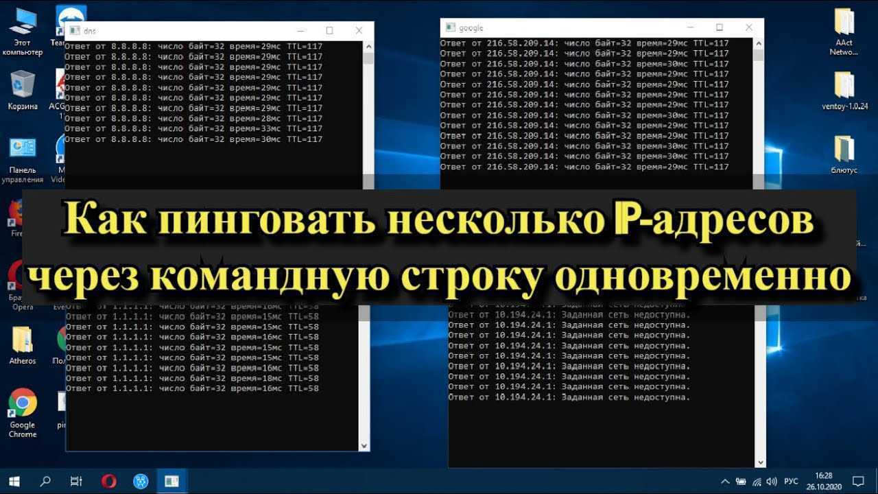 Что такое пинг и как его проверить?