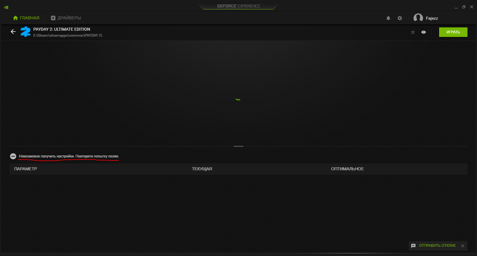 Nvidia geforce experience: показ фпс и настройка графики для оптимальной игровой производительности