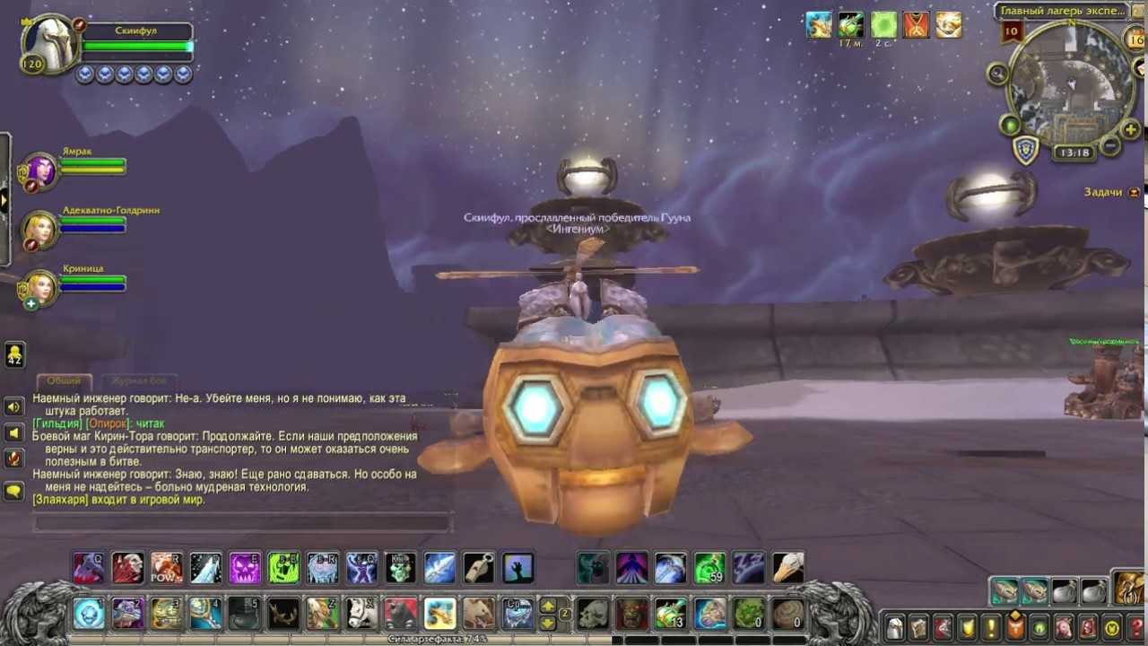Все маунты в wow wotlk classic и как их получить
