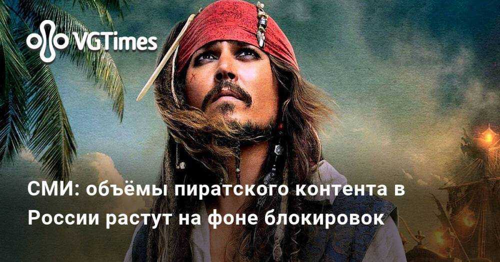 35 поразительная статистика интернет-пиратства - общество - 2023