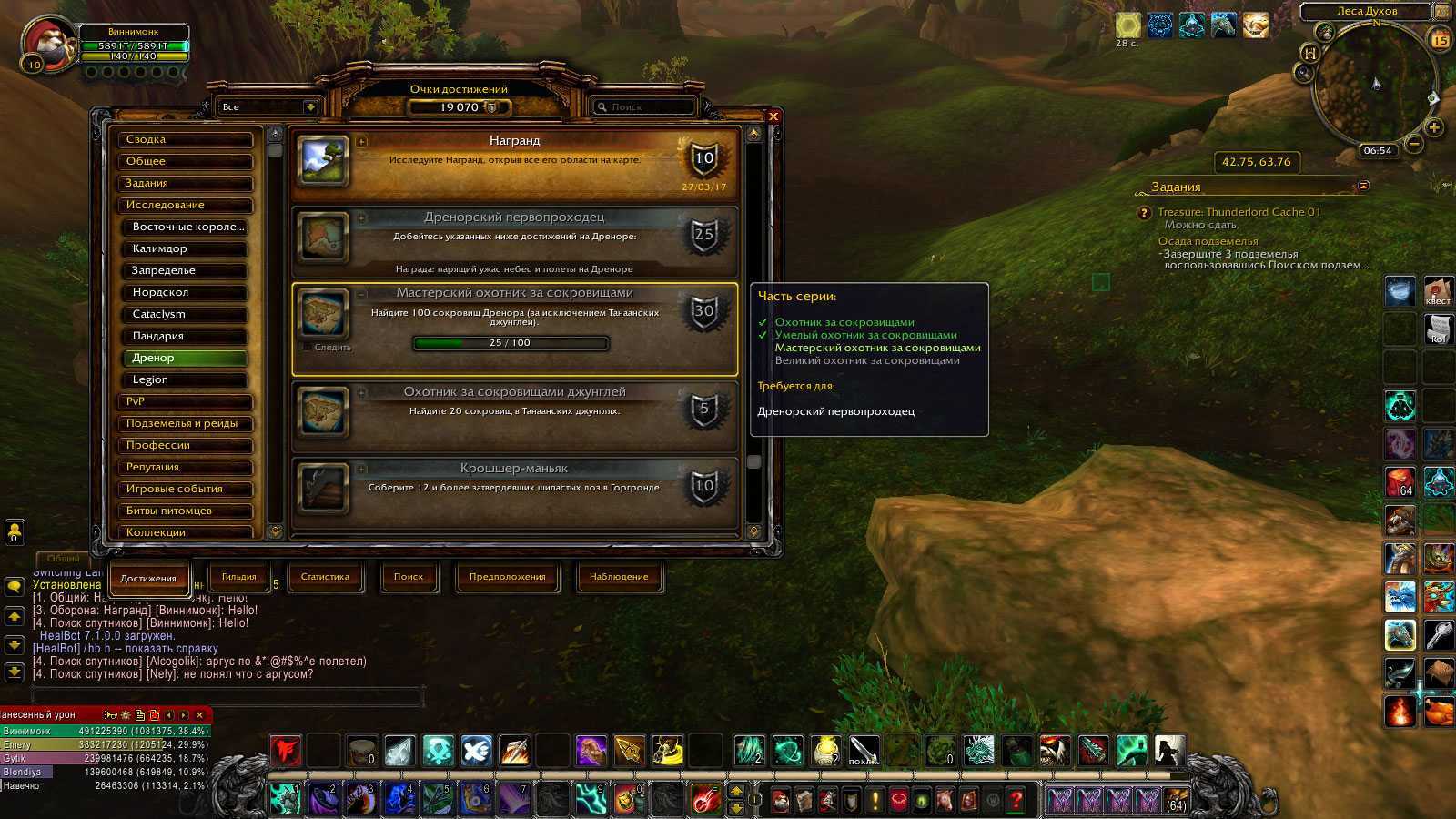 Создание гарнизона - задание - world of warcraft