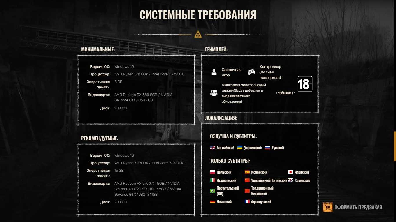 Сталкер 2 сезон - дата выхода серий в россии, трейлер, последние новости