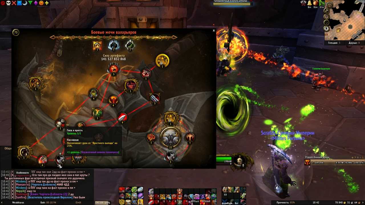 Гайд фури вар пве 7.1.5 — воин неистовство - вселенная world of warcraft