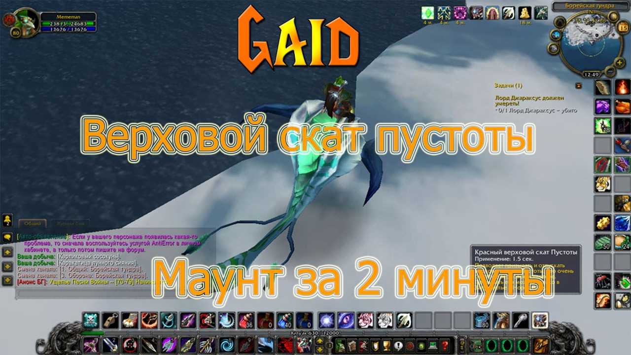 Стражи небес шатар