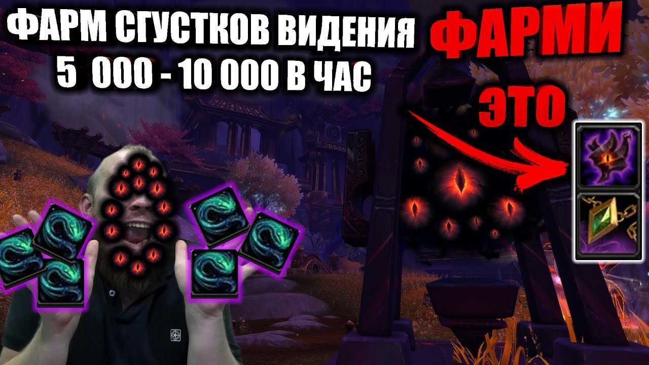 Wow dragonflight: где взять материалы для бодрствования и пробуждения