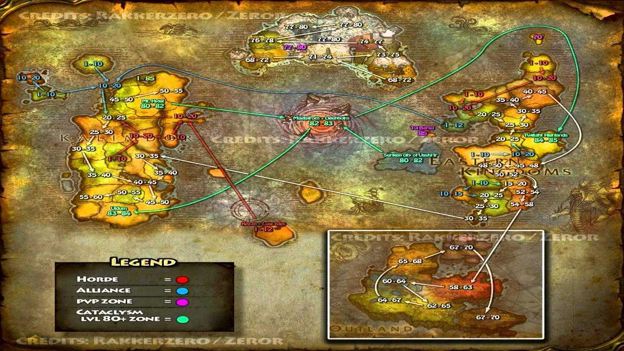 Уровни земель в wow
