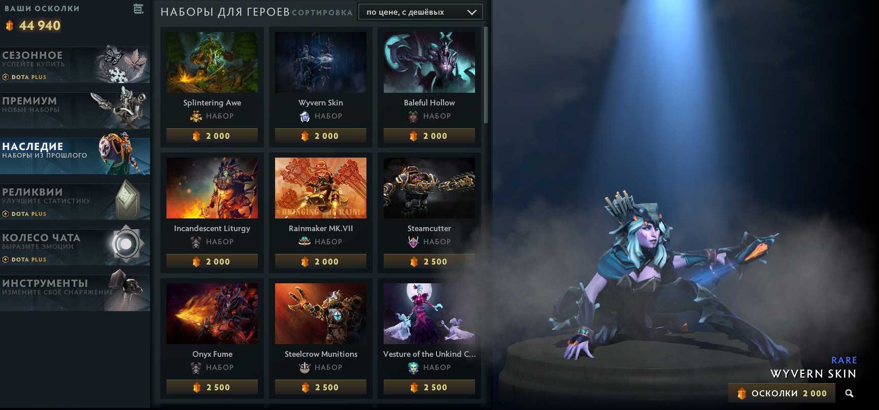 Как получить бесплатную аркану в dota 2 в 2023