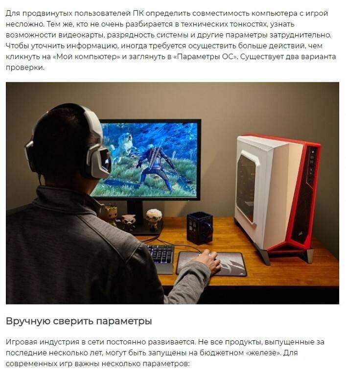 Системные требования для игры god of war 2: проверьте, соответствует ли ваш пк
