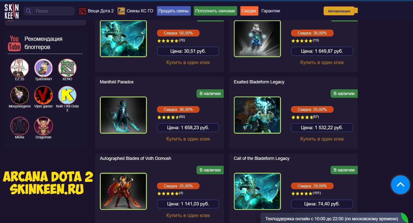 Содержимое юбилейной сокровищницы в dota 2
