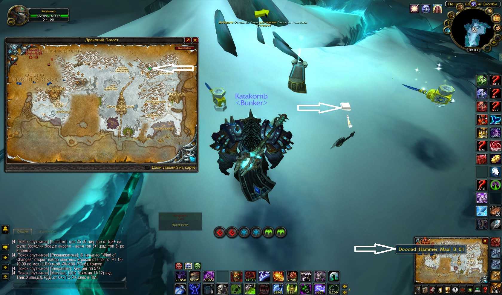 Как прокачать репутацию с защитниками аргуса. прокачка репутации в wow legion где качать репу