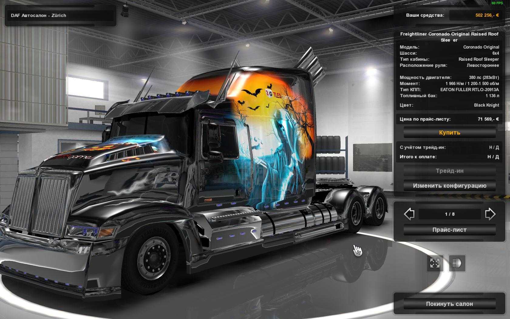 Скачать для euro truck simulator 2 моды грузовиков, русские грузовики для ets 2, быстрые американские грузовики для етс 2