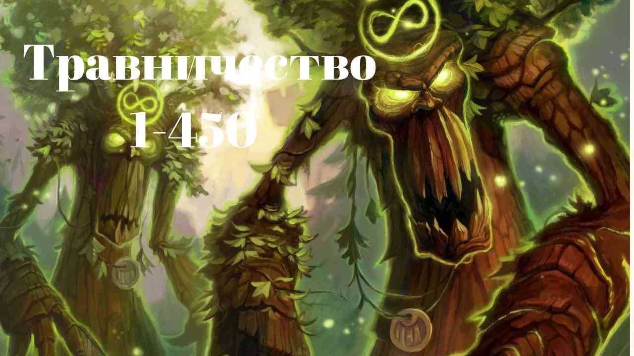 Как зачаровать дренор?