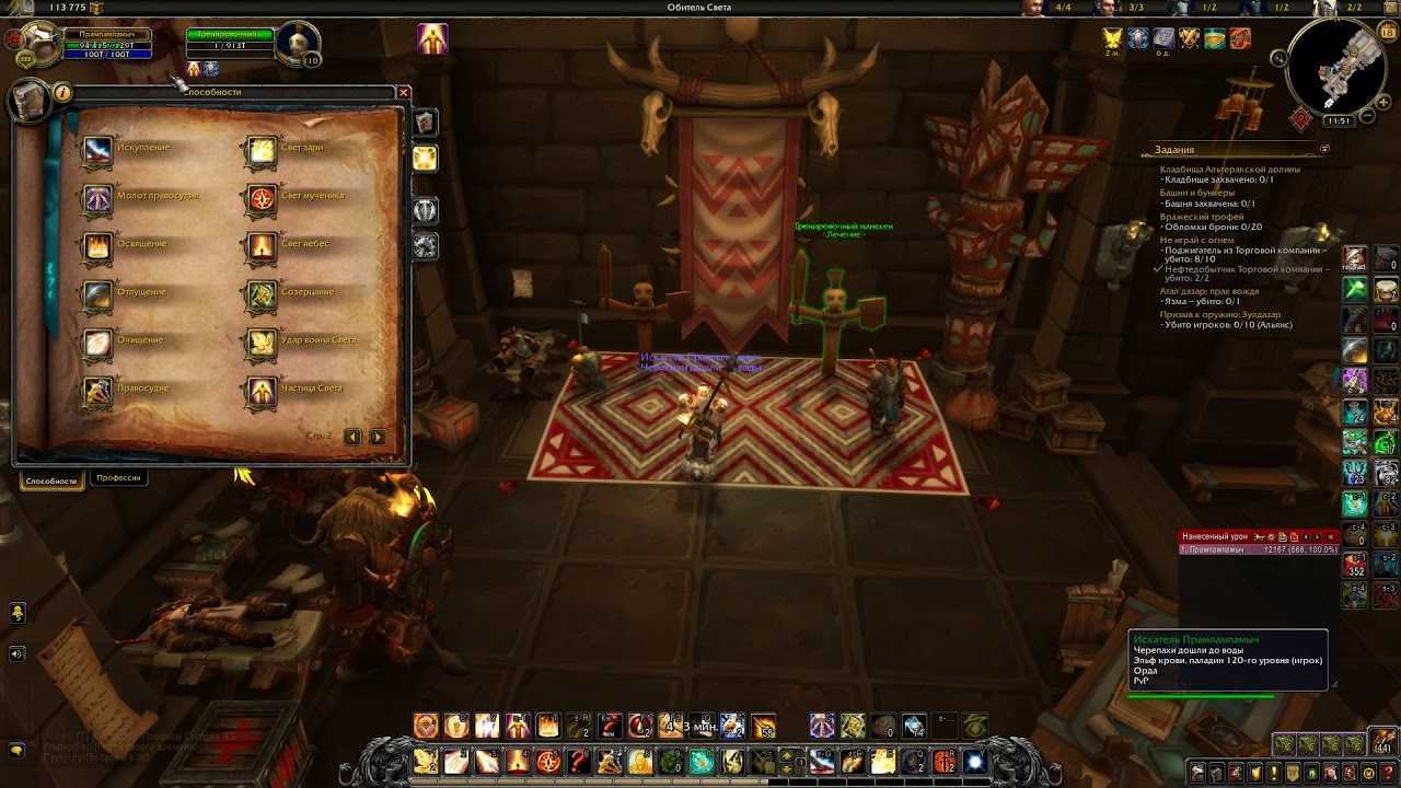 Holy paladin healing guide for pve - gotwarcraft.com