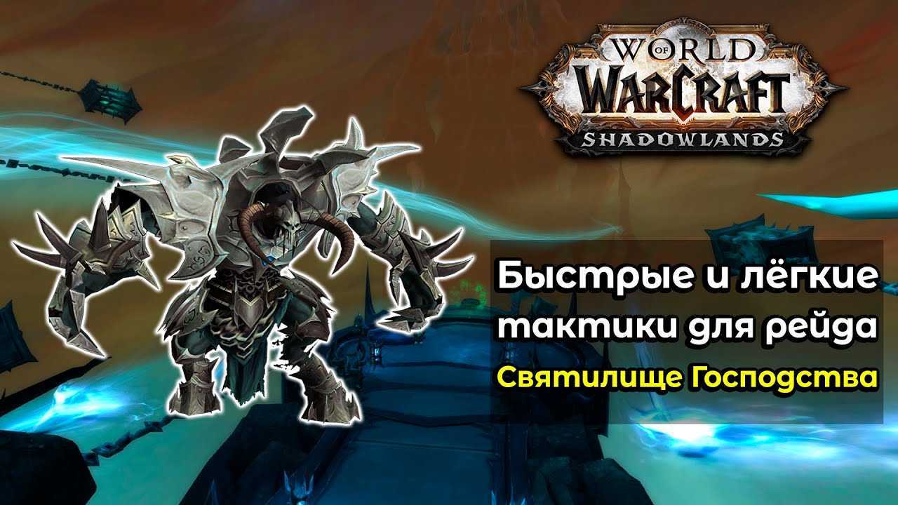 Фарм изначальной тени в burning crusade classic