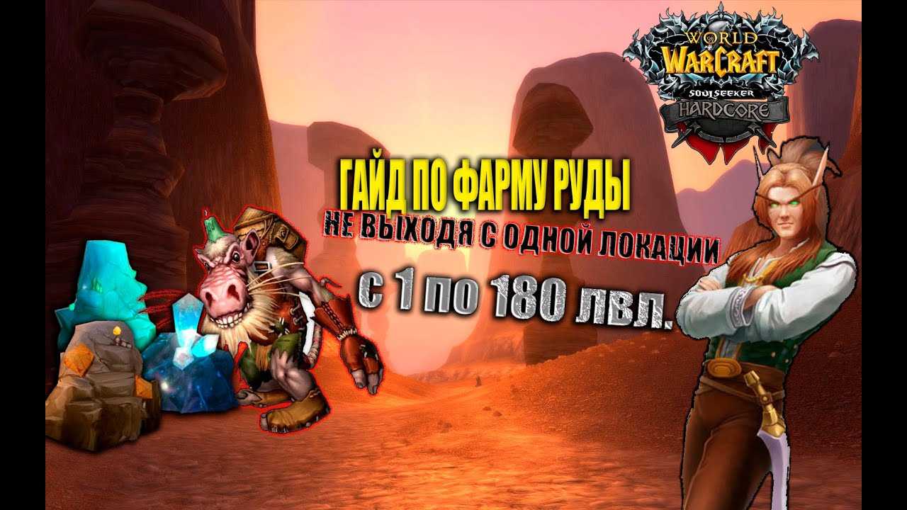 Как выбрать наилучшую временную линию для прокачки в world of warcraft