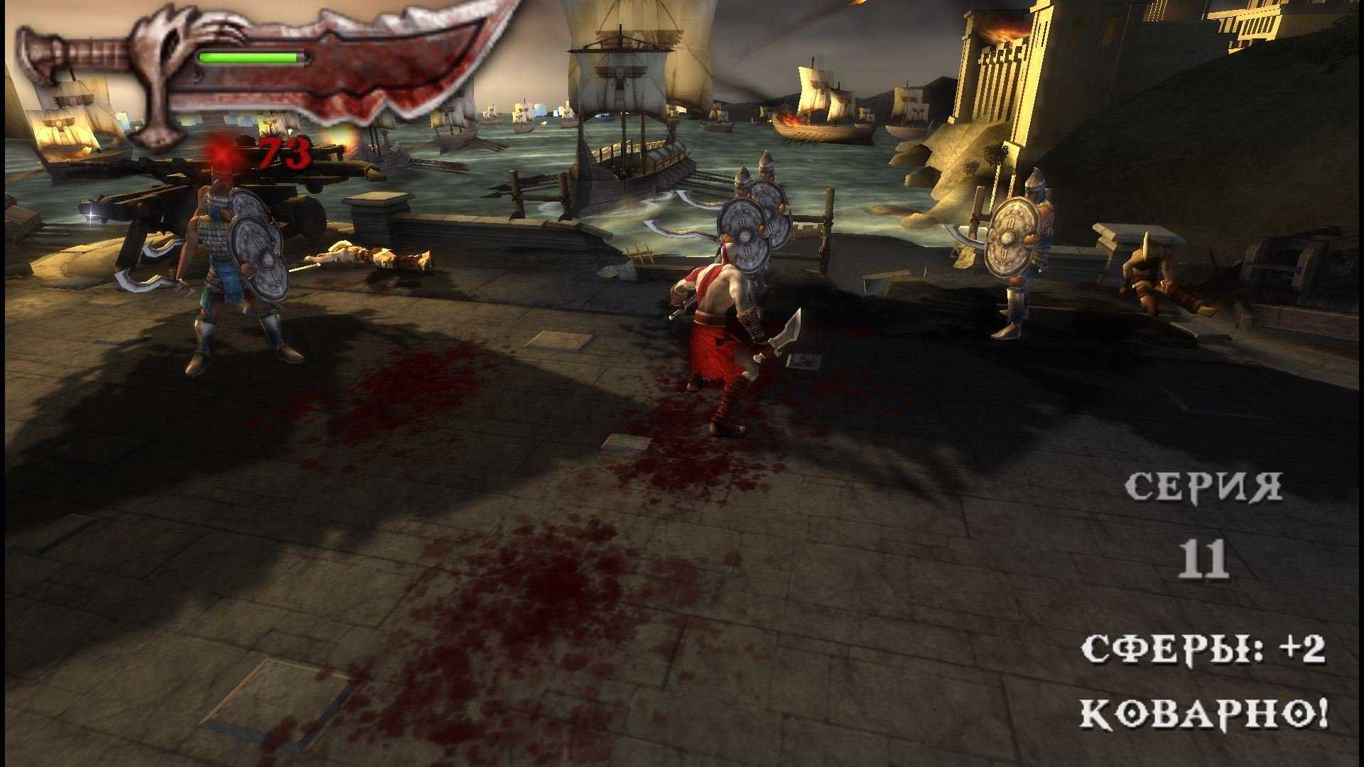 Как установить игру god of war на свой компьютер