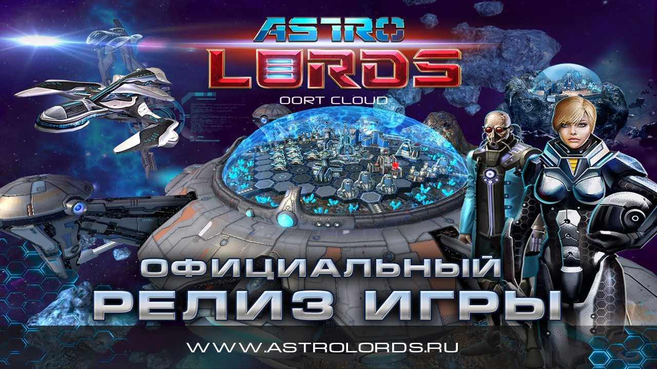 Astro lords: oort cloud