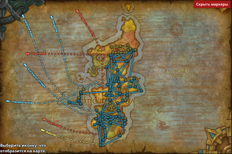 Верховая езда и полёты в world of warcraft