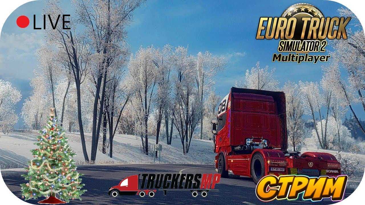 Есть ли зима в euro truck simulator 2?