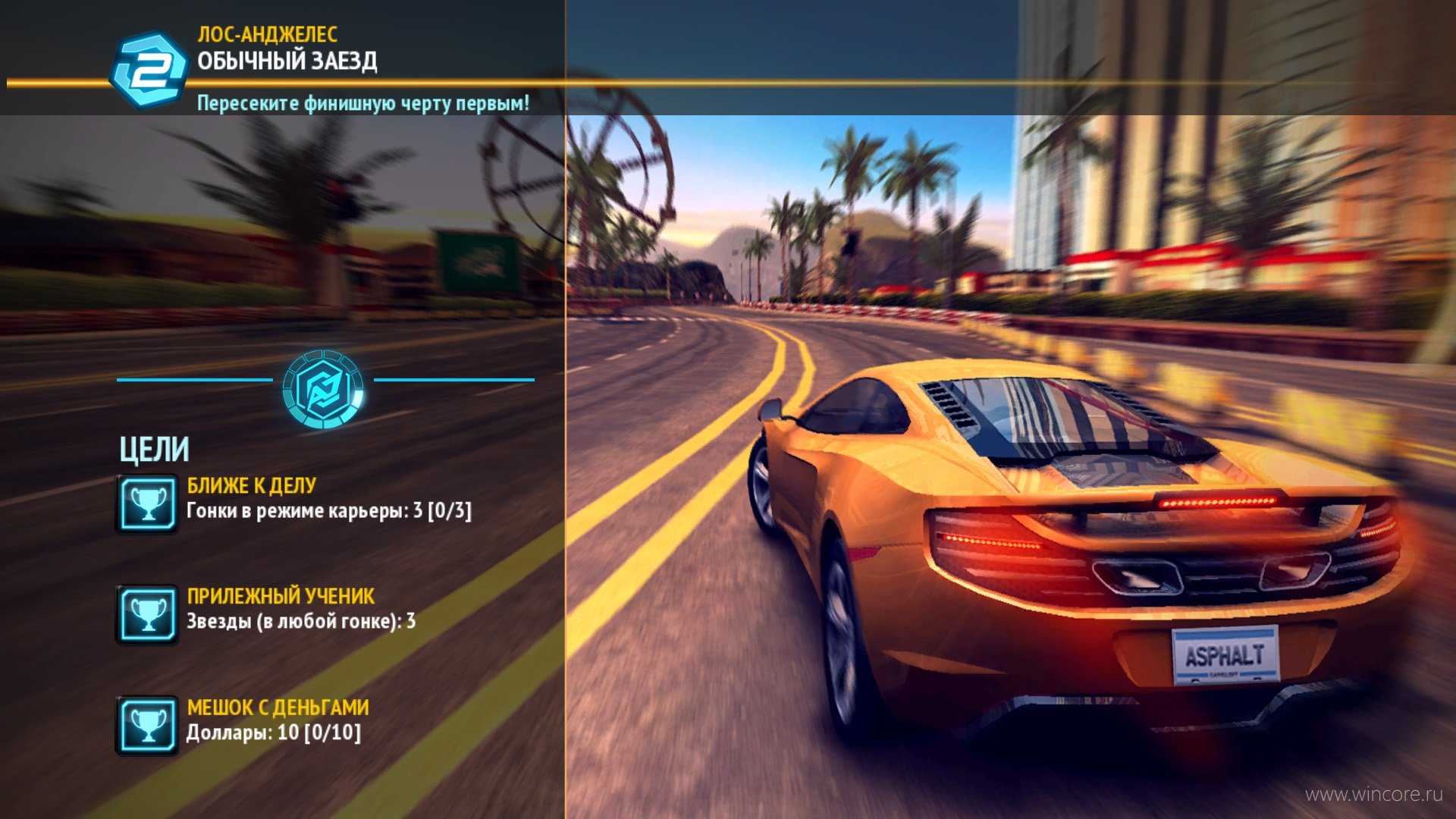 Аркадные гонки asphalt 7: heat