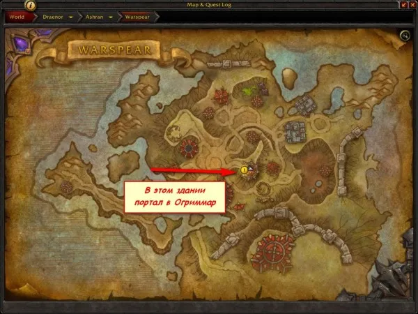 Как попасть в оргриммар в wow classic: подсказки и советы