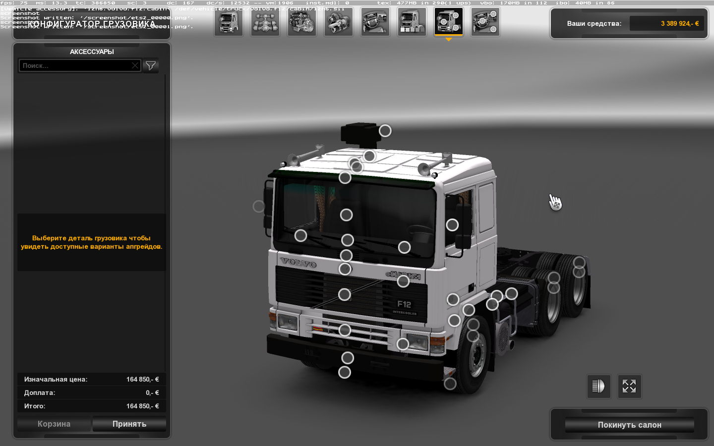 Euro truck simulator 2 россия (2016)