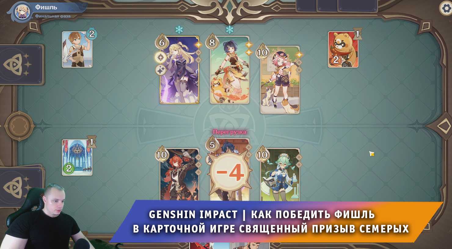 Апокалипсис вечной ночи в genshin impact: как пройти и решить все загадки [гайд]