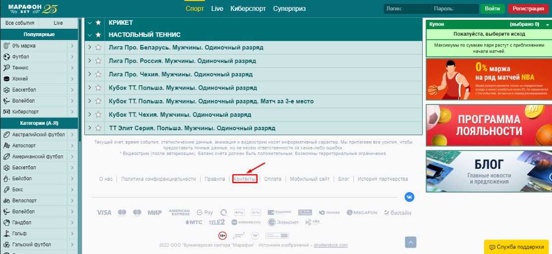 Какие онлайн слоты доступны в бк марафонбет?