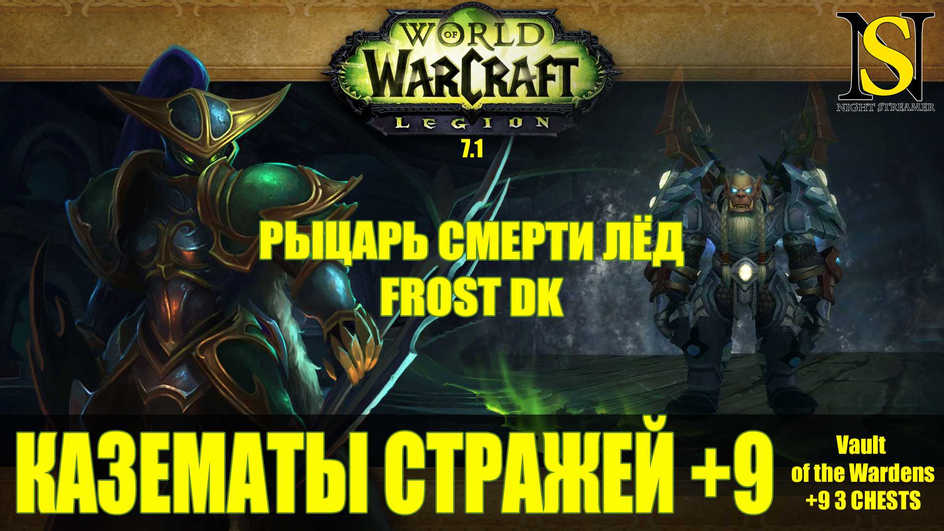 Распространенные неисправности карданного вала. обзор подземелий legion: казематы стражей и штурм аметистовой крепости кардана оскверненная
