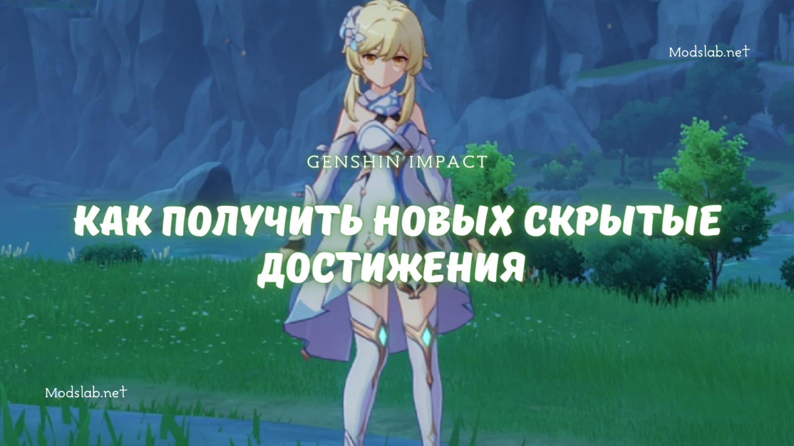 Список игр с открытым миром на пк