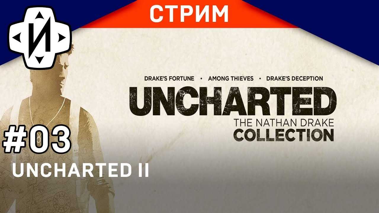 Uncharted: ranking all the games in the series