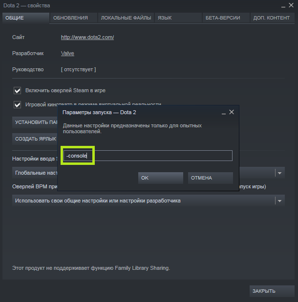 Все команды dota 2 для лобби и консоли