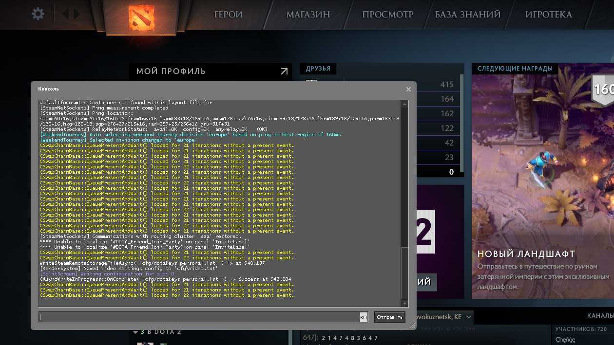 Консольные команды и читы dota 2 - блог о киберспорте и компьютерных играх
