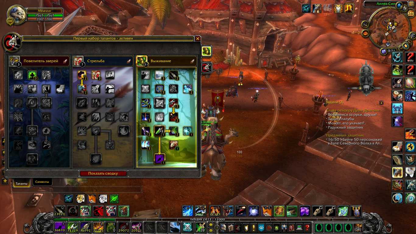 Охотник за выживанием - руководства по pve - патч 7.3.5 | охотники, руководство по игре | руководства по wow | руководства по wow