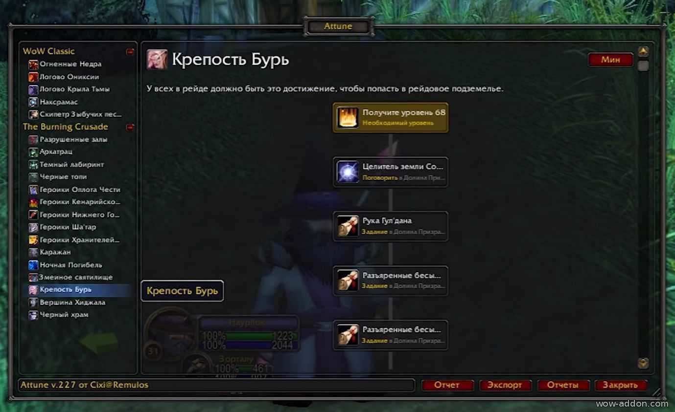 Как установить аддоны wow sirus: подробная инструкция - полезные советы для игроков wow