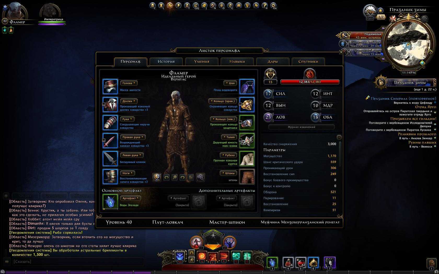 Невервинтер где. neverwinter online обзор, плюсы и минусы. начало игры: создание персонажа