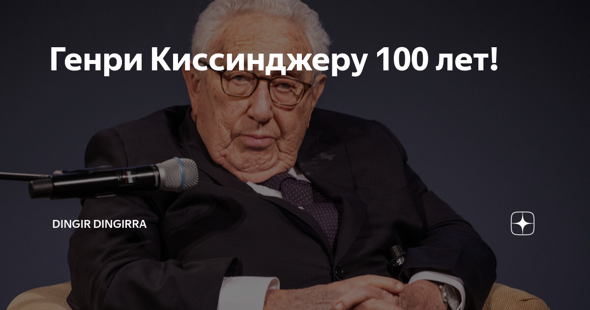 Эрик давидович