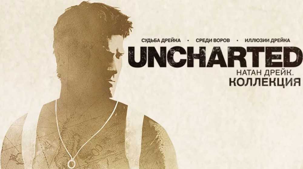 Uncharted 4: a thief’s end