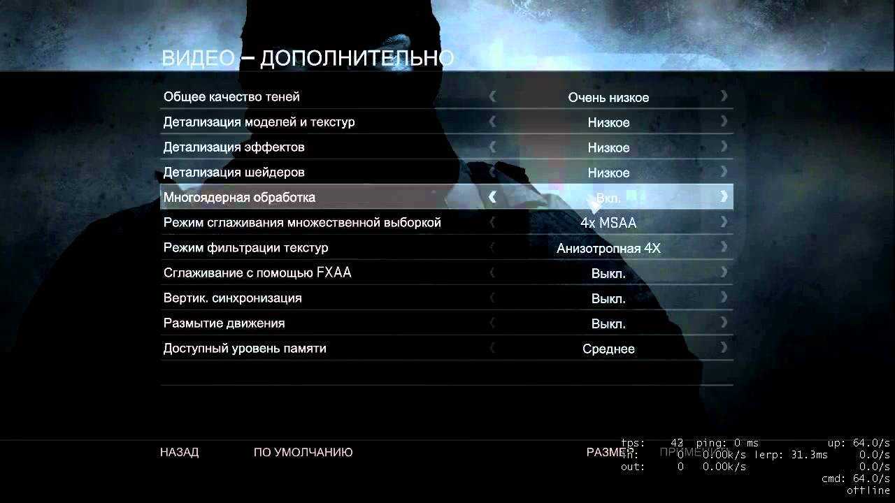 Общие системные требования кс:го