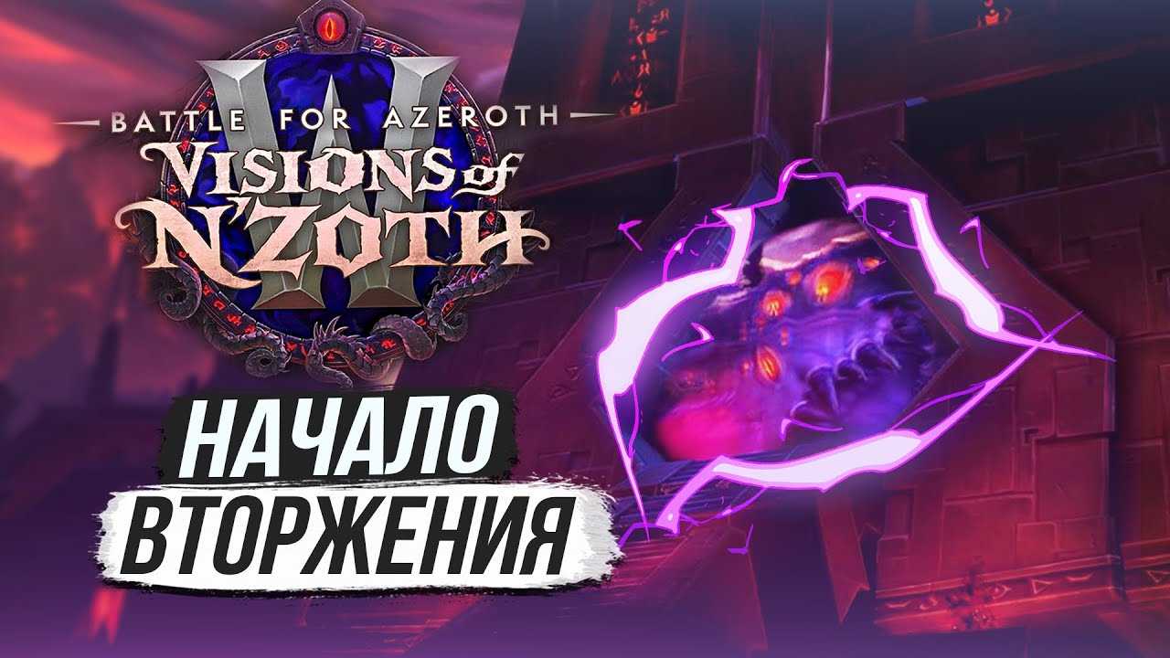 Где использовать первобытную ритуальную оболочку в world of warcraft