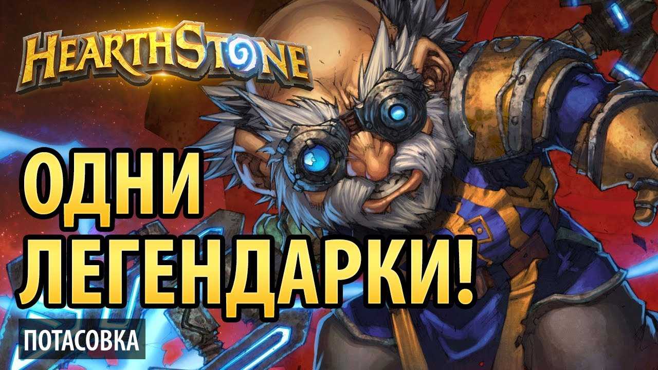 Wow апекситовая реликвия: что это такое и как ее получить