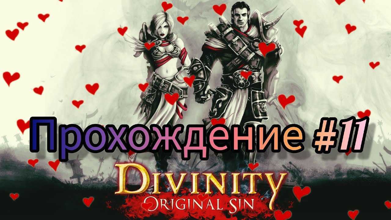 Топ моды для divinity original sin 2: самые лучшие дополнения