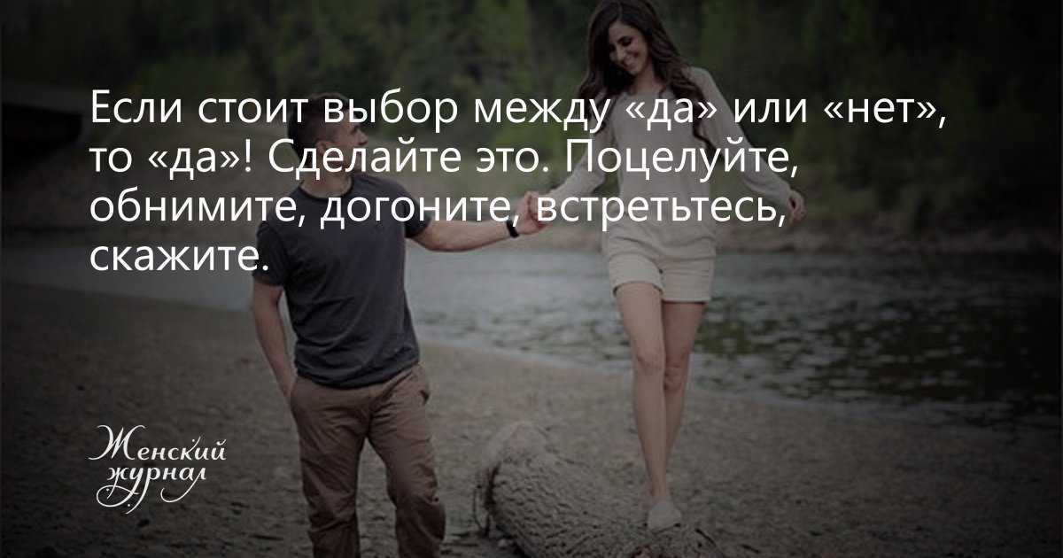 Как делать правильный выбор: следуй за сердцем, а не за страхом