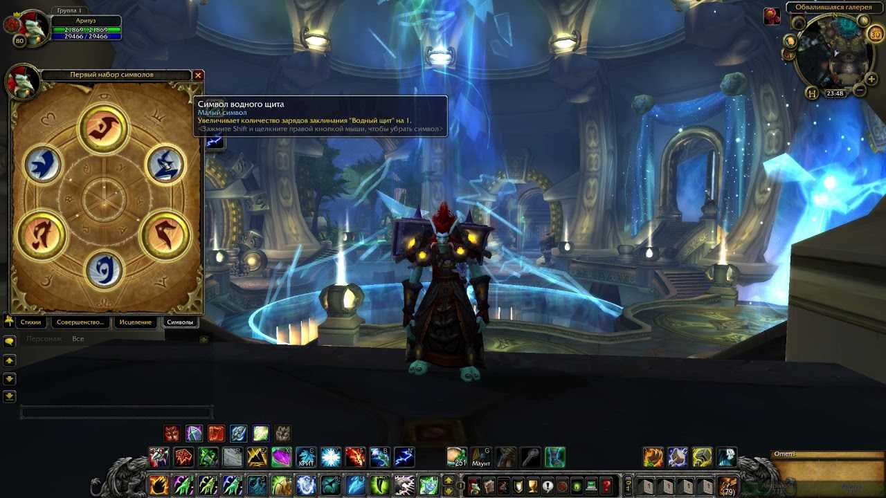 Гайд по шаману «исцеление» (restoration) в pve wow lich king 3