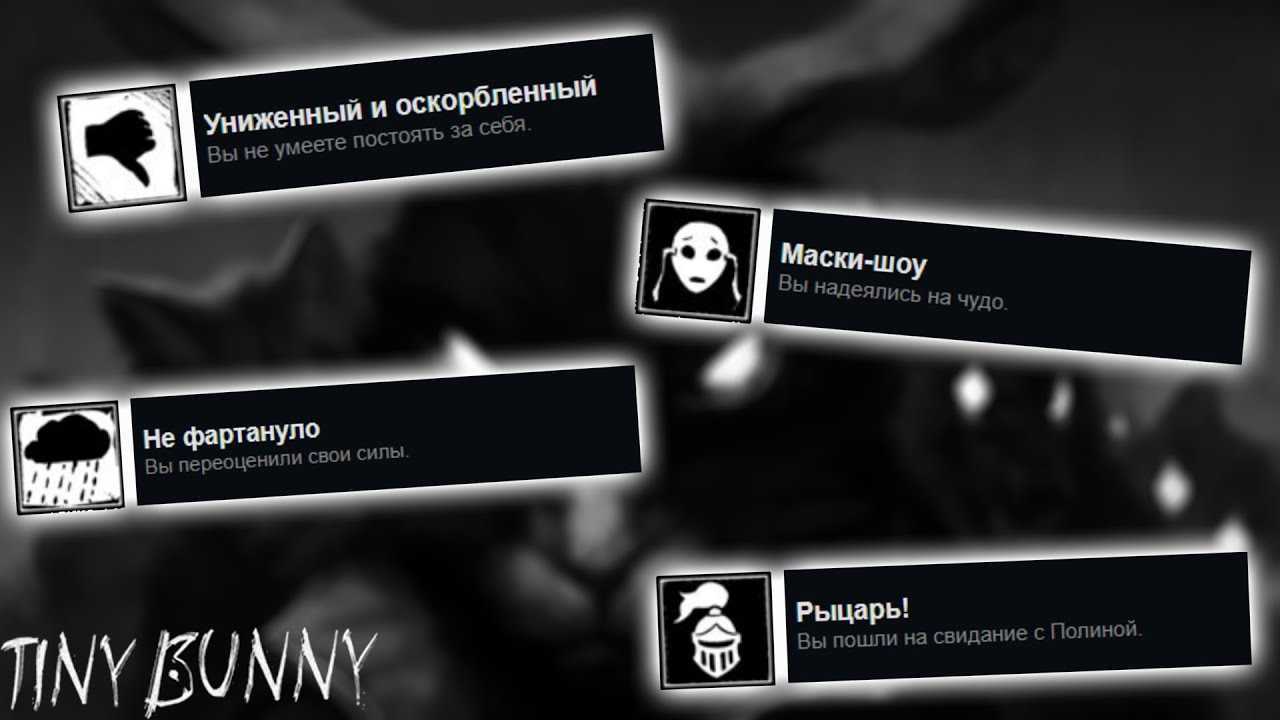 Tiny bunny 4 на компьютер