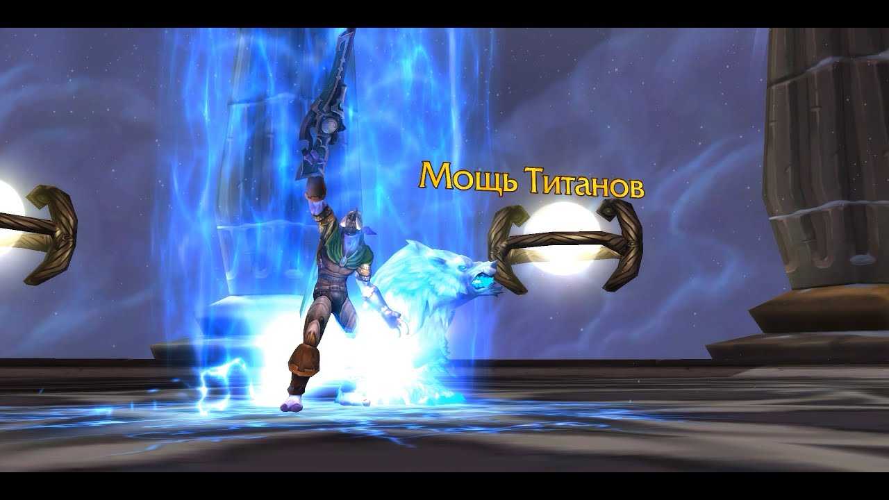 Гайд wow legion #1: артефактное оружие и скрытые облики | game.data