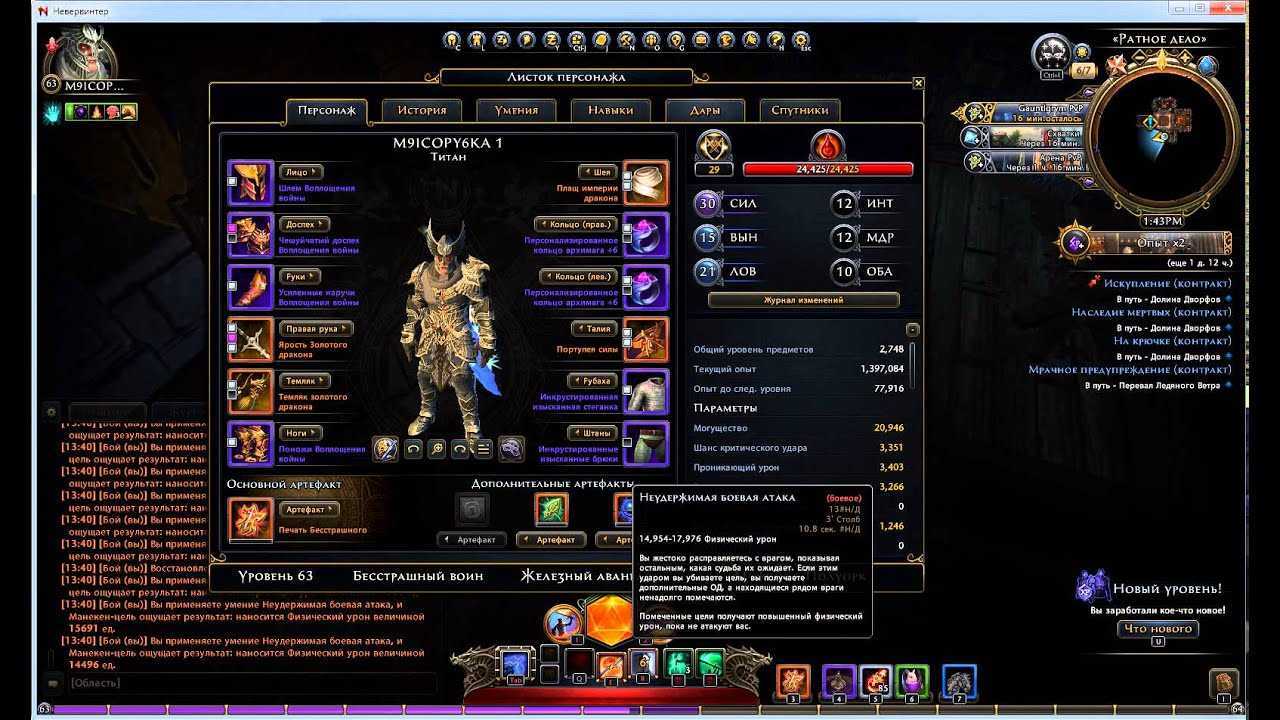 Neverwinter гайд для начинающих игроков: основные правила и советы