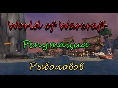 Как быстро повысить уровень рыбалки в wow dragonflight - device4game