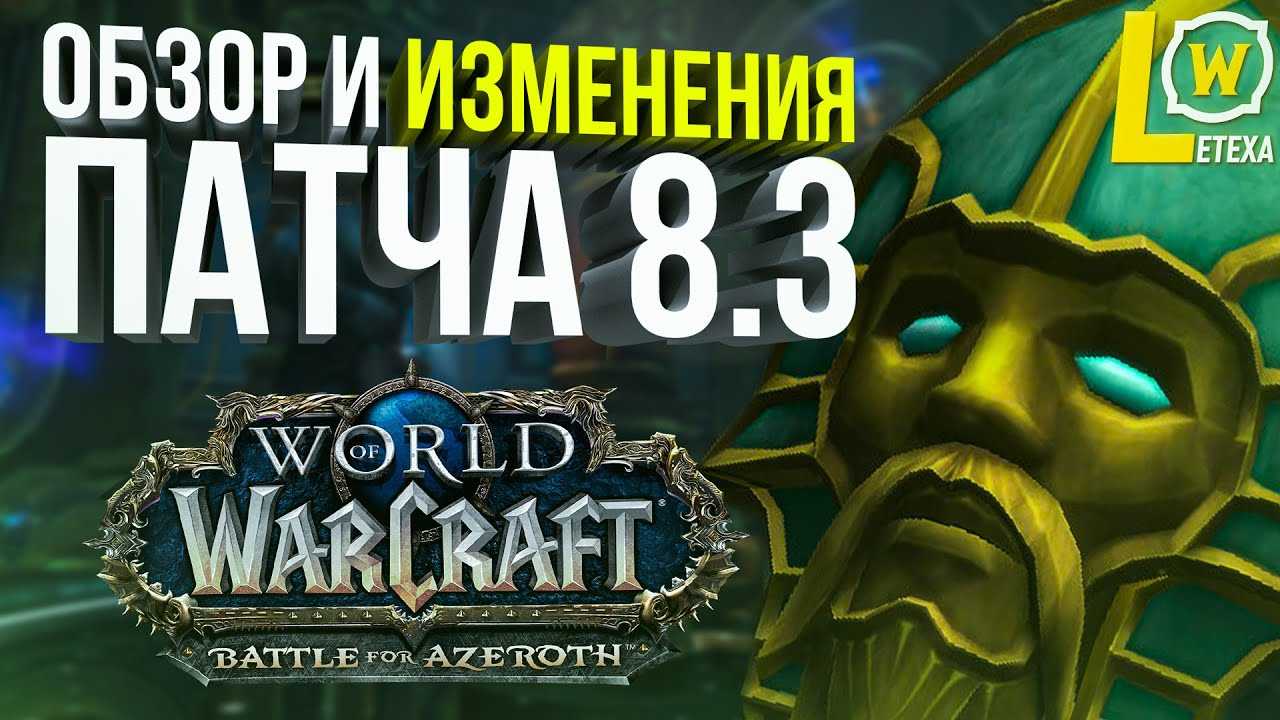 Гайд по запретному краю в wow dragonflight: маунты, рарники