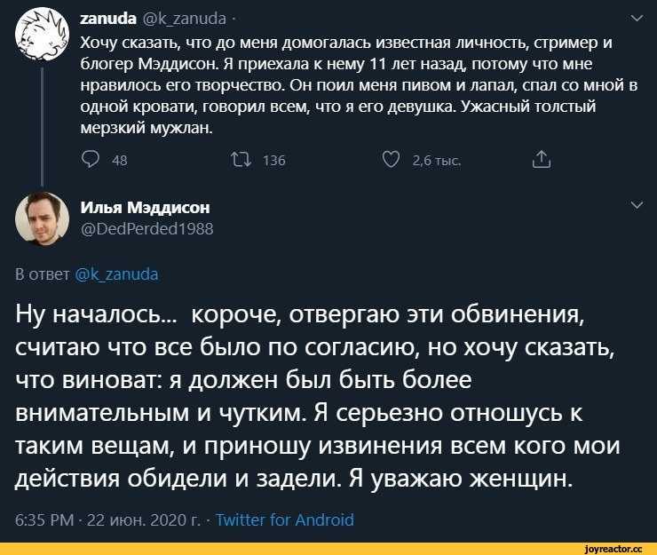 Канал ксюши зануды на твиче - личная жизнь и интересные факты!